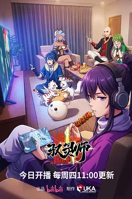 星轨邮差 动漫番剧在线观看
